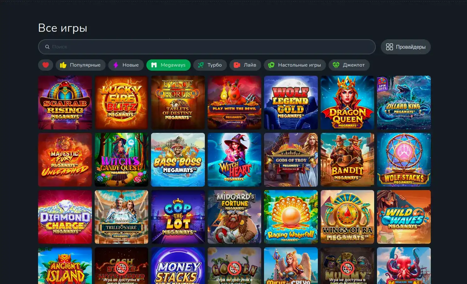 Интерфейс Welvura casino со слотами